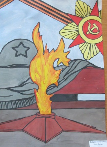 Рисование вечный огонь