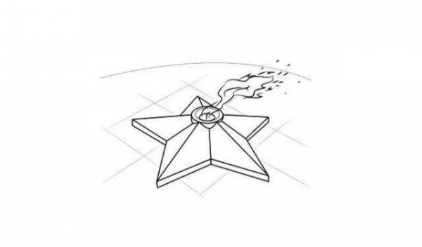 Вечный огонь рисунок