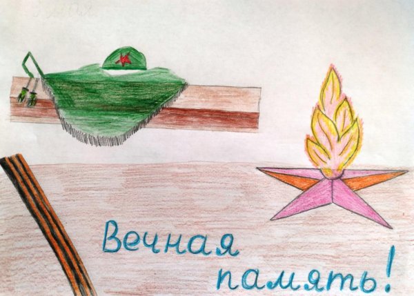 Вечный огонь рисунок