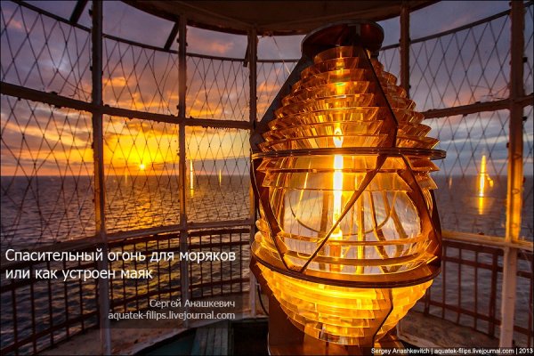 Морской Маяк внутри