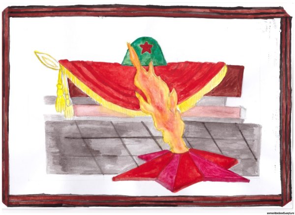 Вечный огонь рисунок