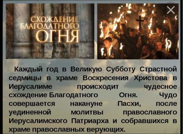 Великая суббота страстной недели