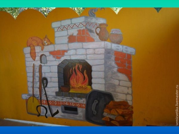 Нарисовать огонь в печи