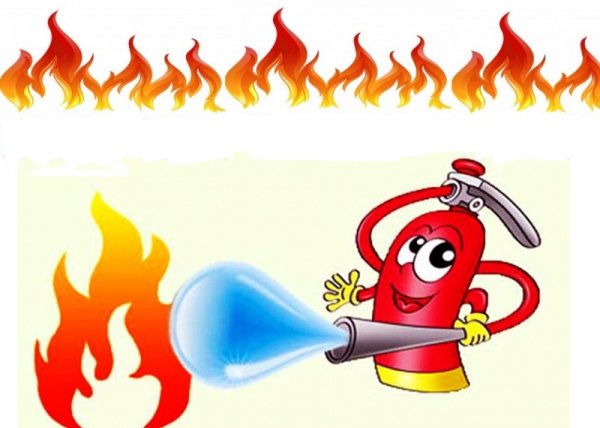 Огонь по пожарной безопасности для детей