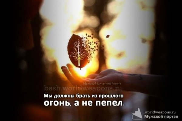 Красивые фразы про огонь