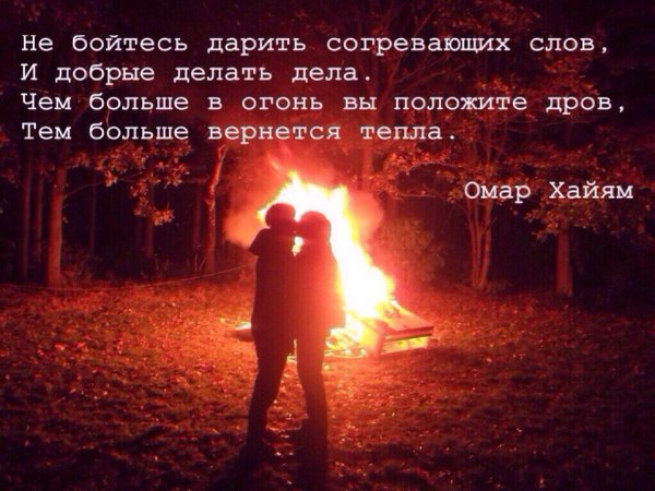 Огонь цитаты афоризмы