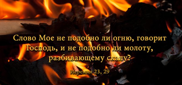 Цитаты про пламя