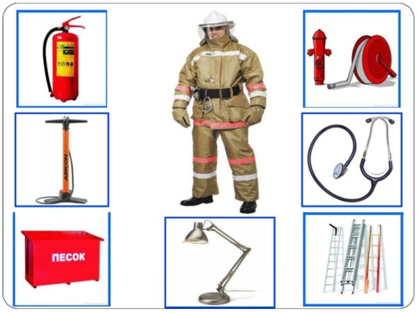 Атрибуты профессии пожарный