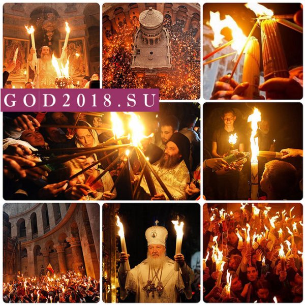 Благодатный огонь в России