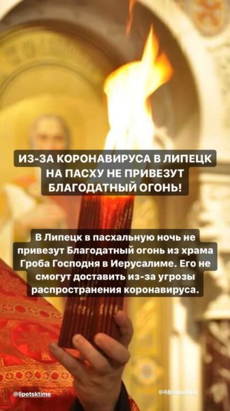 Благодатный огонь поздравления