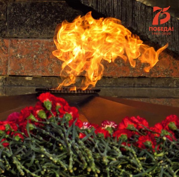9 Мая вечный огонь