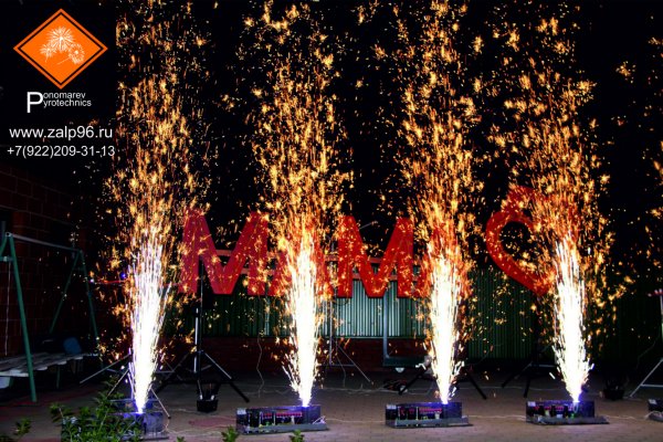 Фонтаны пиротехника