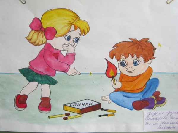Дети спичкам не игрушка