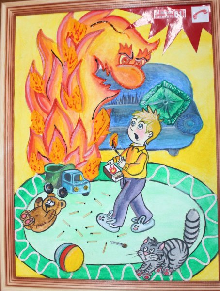 Пожарная безопасность Ри