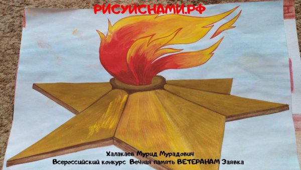 Вечный огонь рисунок карандашом