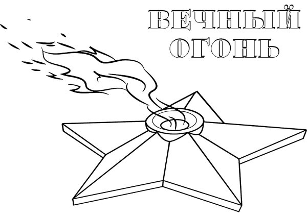 Раскраска день Победы