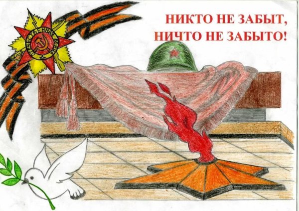 Конкурс детских рисунков вечный огонь