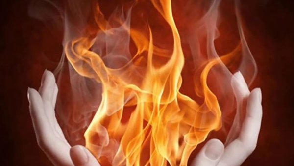 Очистительный огонь