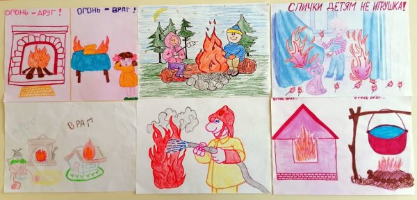 Рисование огонь добрый и злой