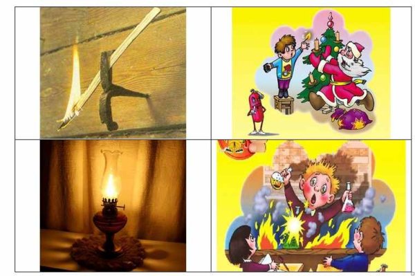 Добрый и злой огонь