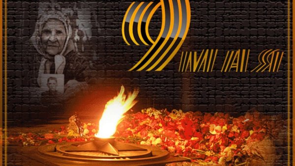 Вечный огонь гиф