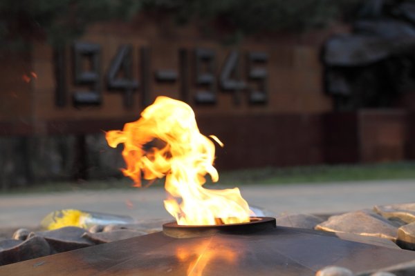 Вечный огонь