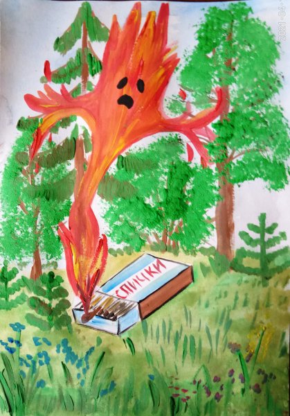 Рисунок Останови огонь 1 класс