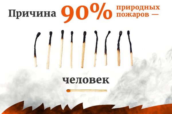 Останови огонь