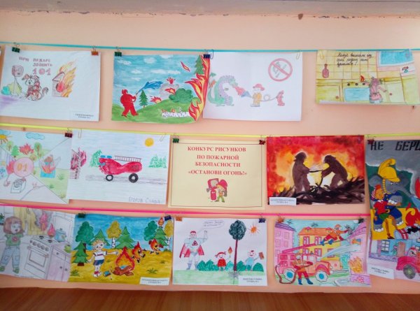 Останови огонь