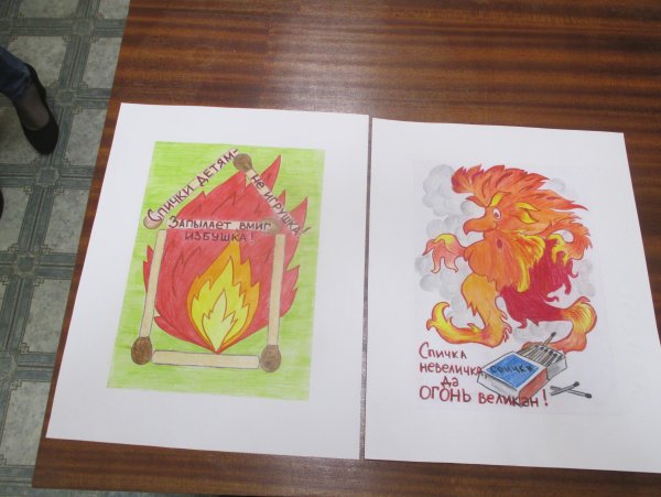 Конкурс спички детям не игрушка