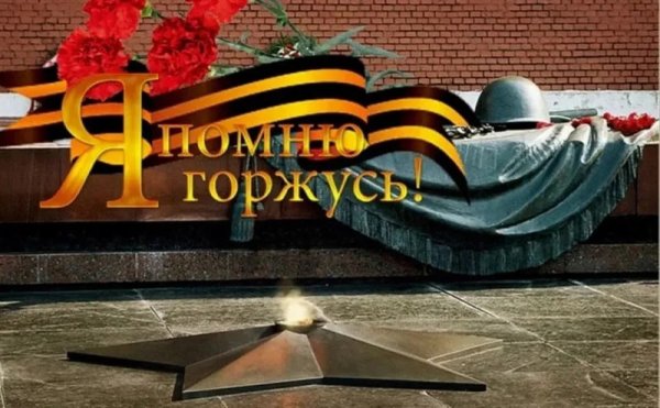 Вечный огонь картинка на прозрачном