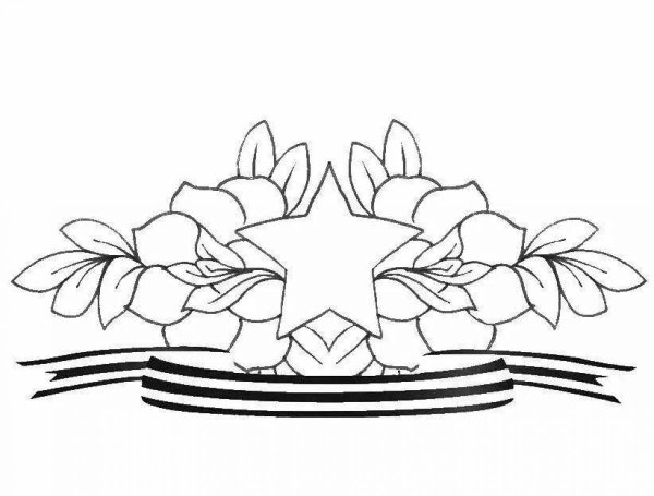 Георгиевская лента раскраска