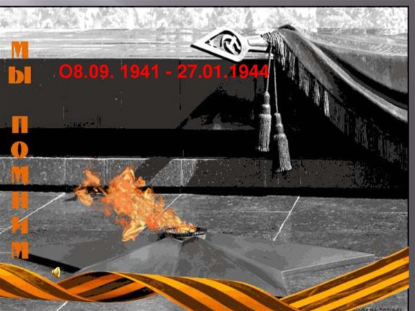 Последний бой он трудный самый