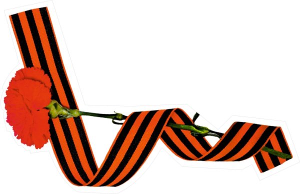 Георгиевская ленточка для распечатки