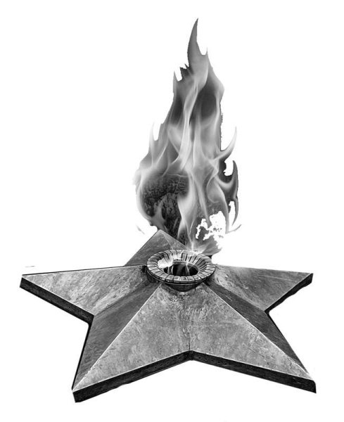 Вечный огонь гравировка