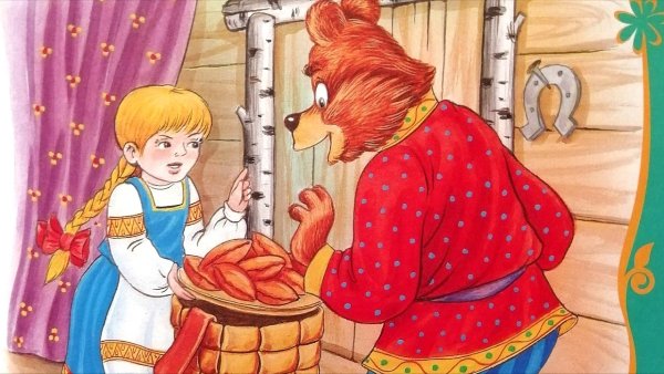 Русская народная сказка. Маша и медведь