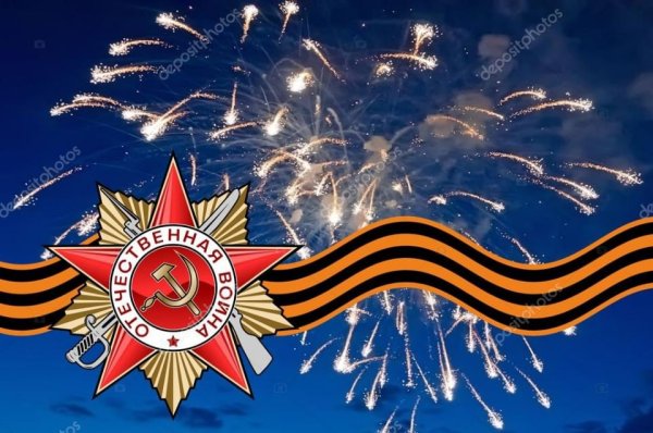 Небо Георгиевская лента