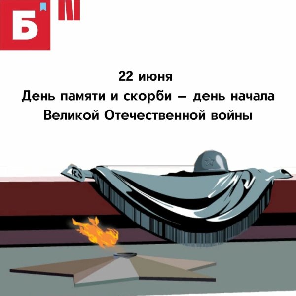 Вечный огонь векторный