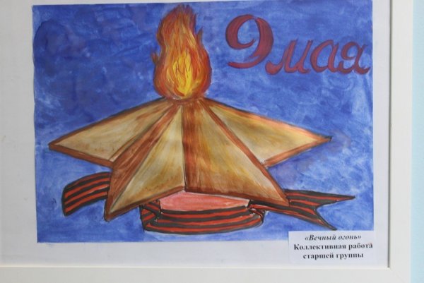 Вечный огонь рисунок
