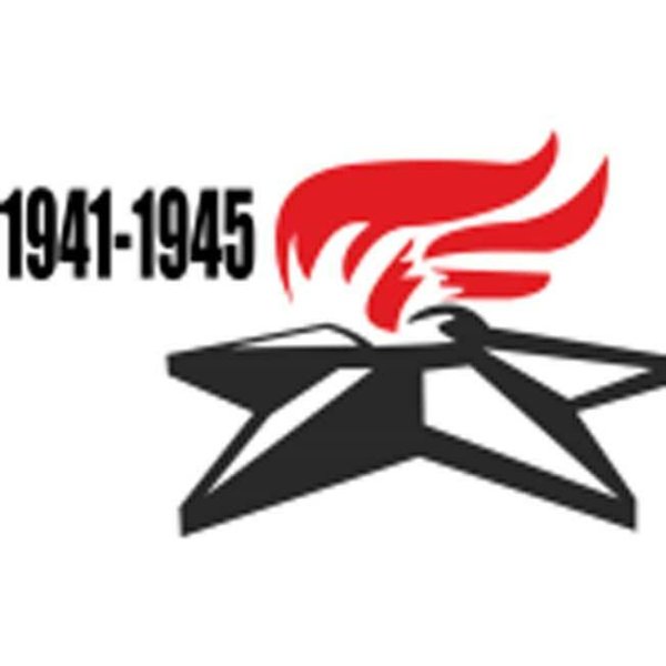 Наклейка вечный огонь