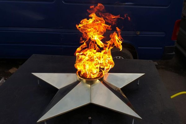 Звезда вечный огонь