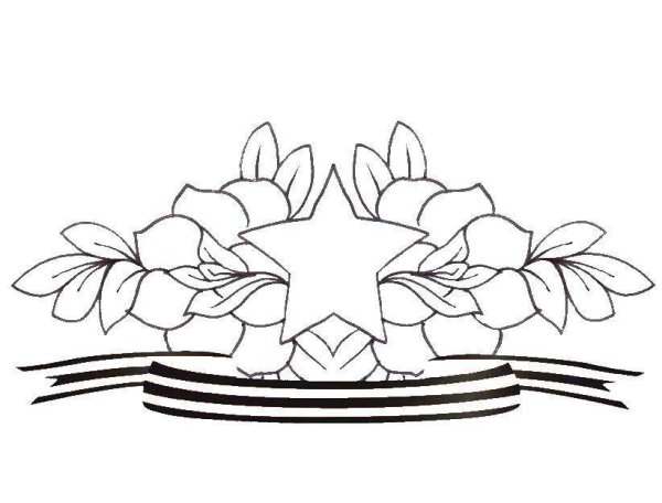 Георгиевская ленточка раскраска