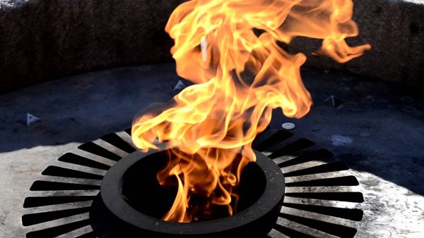 Вечный огонь