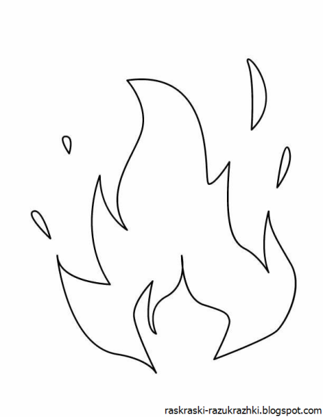 Огонь раскраска