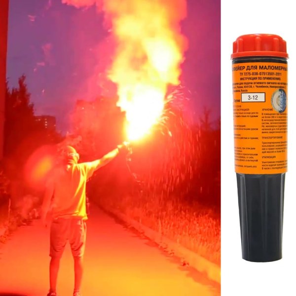 Фальшфейер сигнальный