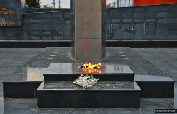 Мемориальный комплекс вечный огонь