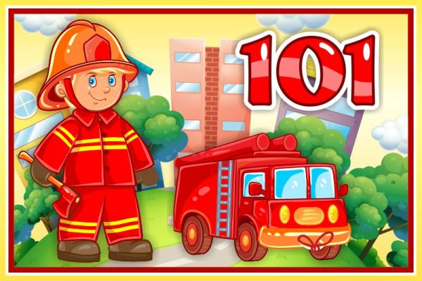 Пожарный для детского сада