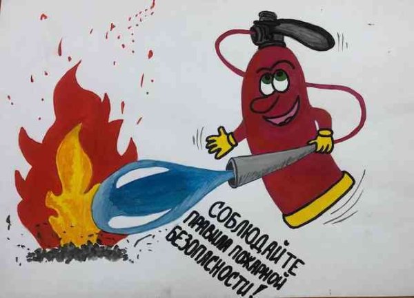 Мы против пожара