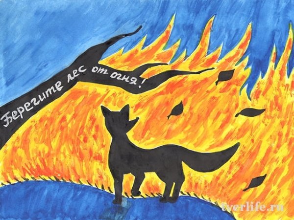 Рисунок на тему Лесные пожары