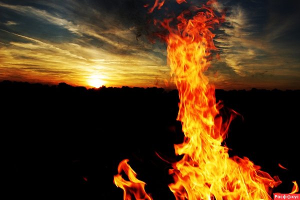 Небо в огне